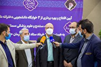 افتتاح ۳ خوابگاه دانشجویی دخترانه در کشور توسط ستاد اجرایی فرمان امام،ساخت خوابگاه برای بیش از 3000 دانشجو درسراسر کشور توسط بنیاد 15 خرداد