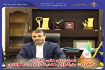 20شرکت بزرگ(ابر هلدینگ) و برتر فولادی جهان