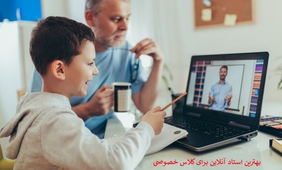 نحوه انتخاب معلم خصوصی آنلاین خوب و مجرب با قیمت مناسب در تهران و کل ایران