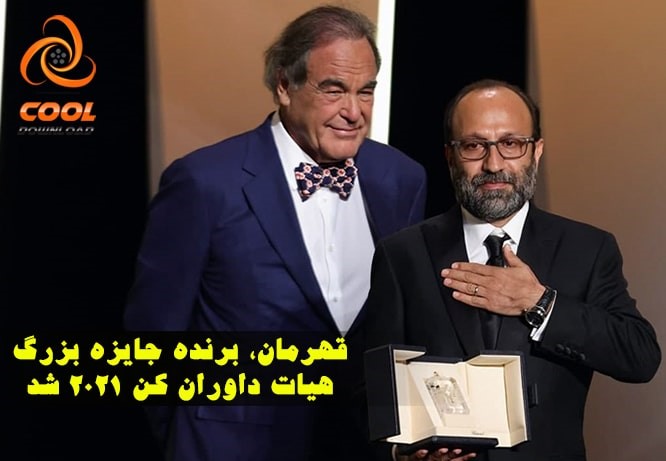 تاریخ اکران و پخش خانگی فیلم گشت ارشاد 3 + دانلود سایر فیلم های کمدی ۱۴۰۰