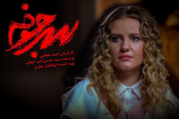 سریال «سرجوخه» از دوشنبه روی آنتن شبکه سه (+عکس) سریال «سرجوخه» از دوشنبه روی آنتن شبکه سه (+عکس)