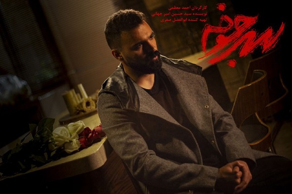 سریال «سرجوخه» از دوشنبه روی آنتن شبکه سه (+عکس) سریال «سرجوخه» از دوشنبه روی آنتن شبکه سه (+عکس)