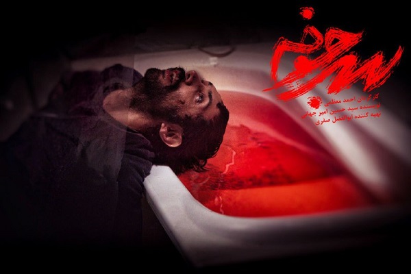 سریال «سرجوخه» از دوشنبه روی آنتن شبکه سه (+عکس) سریال «سرجوخه» از دوشنبه روی آنتن شبکه سه (+عکس)