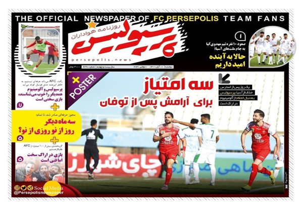 مرور صفحه نخست روزنامه های ورزشی امروز دوشنبه 10 آبان ماه (تصاویر) مرور صفحه نخست روزنامه های ورزشی امروز دوشنبه 10 آبان ماه (تصاویر)