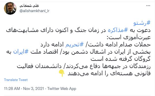 رئیس جمهور فاقد اختیار آمریکا، حاضر به ارائه تضمین نیست