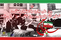 خدمات رسانی متروي تهران در روز 13 آبان