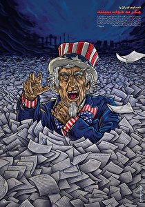 نمایشگاه مجازی آثار تجسمی «افول شیطان بزرگ» در یزد برپا شد