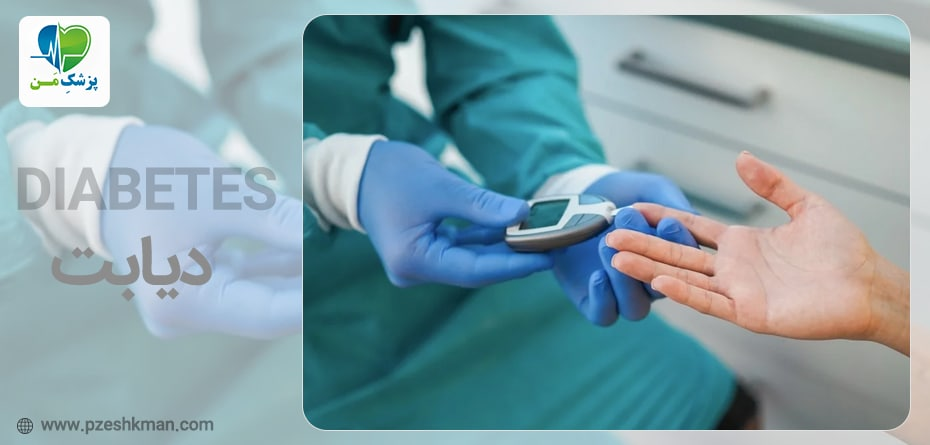 متفورمین چگونه به دیابتی ها کمک می کند؟