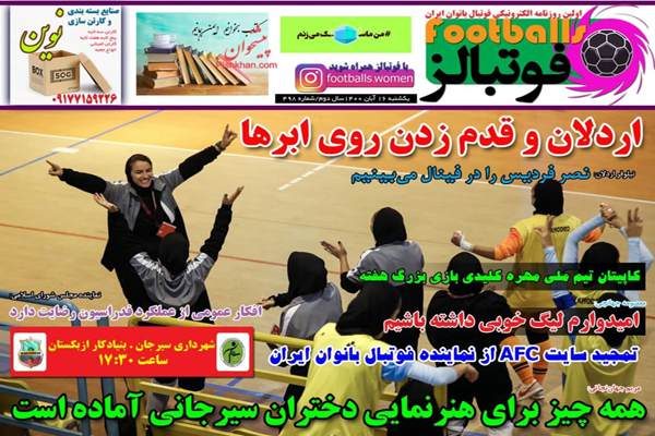 صفحه نخست روزنامه های ورزشی امروز یکشنبه 16آبان ماه (تصاویر) صفحه نخست روزنامه های ورزشی امروز یکشنبه 16آبان ماه (تصاویر)