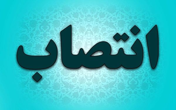 انتصاب ۱۰ شهردار در استان کرمان انتصاب ۱۰ شهردار در استان کرمان