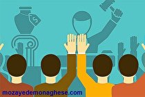 شرایط شرکت در مناقصات و اصول برنده شدن در آن