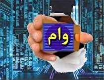 28 میلیارد تومان وام اشتغال به مددجویان یزدی پرداخت شده است