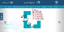عضویت کلیه فعالین تجاری در سامانه جامع تجارت الزامی می باشد