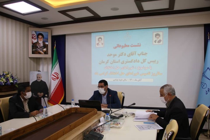 مختومه شدن 112هزار و 584 پرونده در شوراهای حل اختلاف استان کرمان 