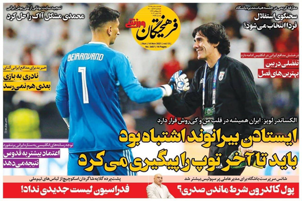 صفحه نخست روزنامه های ورزشی امروز یکشنبه 23 آبان