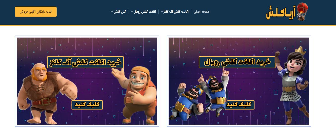 بهترین سایت های خرید و فروش اکانت بازی در ایران