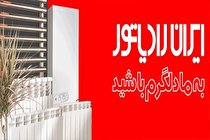 میتسو ، نمایندگی فروش پکیج گازی ایران رادیاتور