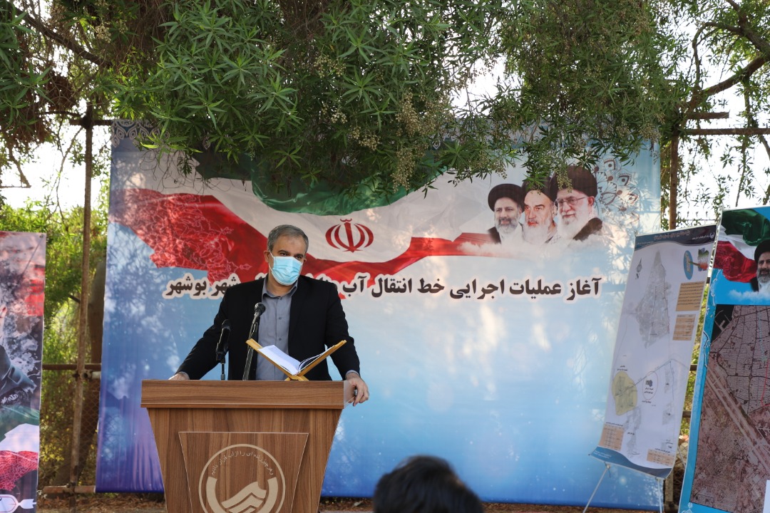 مناطق شمالی بوشهر کانون خدمت رسانی شرکت آب و فاضلاب مناطق شمالی بوشهر کانون خدمت رسانی شرکت آب و فاضلاب