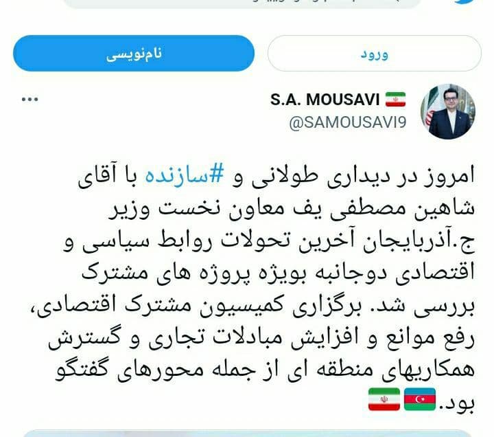 ادامه رایزنیهای ایران و جمهوری آذربایجان ادامه رایزنیهای ایران و جمهوری آذربایجان