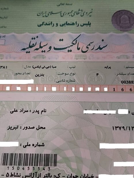 پلیس به «برگ سبز» رسمیت داد/ صدور سند رسمی مالکیت از سوی راهور پلیس به «برگ سبز» رسمیت داد/ صدور سند رسمی مالکیت از سوی راهور