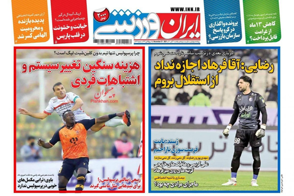 صفحه نخست روزنامه های ورزشی امروز یکشنبه 30 آبان