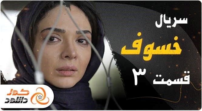 دانلود سریال نیسان آبی قسمت دوم + خلاصه داستان