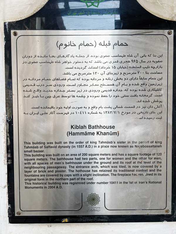 ملاقات با شاه طهماسب در حمام قبله (گزارش تصویری) ملاقات با شاه طهماسب در حمام قبله (گزارش تصویری)