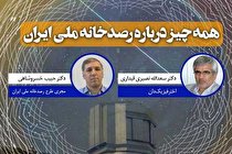 همه چیز درباره رصدخانه ملی، در «راهنمای مسافران کهکشان»