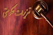 جزای یک هزار میلیاردی برای عرضه خارج از شبکه مواد پتروشیمی