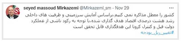 رئیس سازمان برنامه و بودجه: کشور را معطل مذاکره نمی کنیم