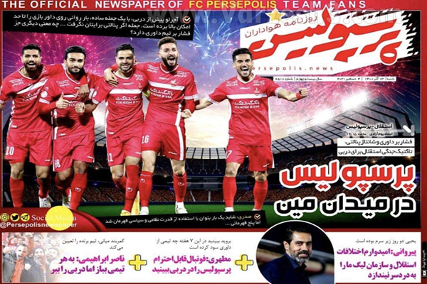 صفحه نخست روزنامه های ورزشی امروز شنبه 13 آذر صفحه نخست روزنامه های ورزشی امروز شنبه 13 آذر