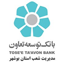 اعطای بیش از 2600 فقره تسهیلات