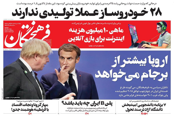 صفحه نخست روزنامه های امروز دوشنبه 15 آذر ماه