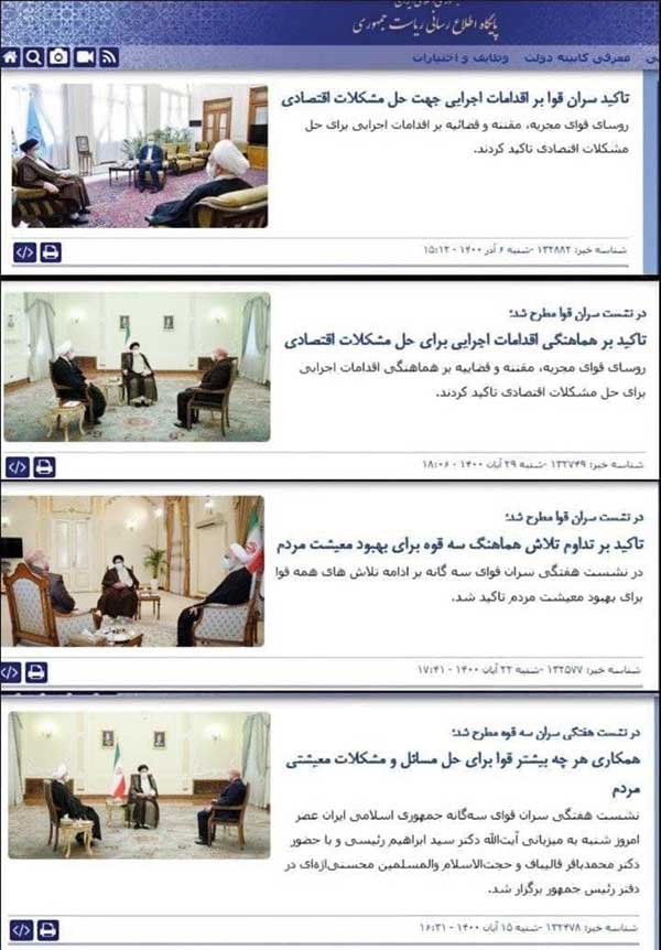 یک جای خالی محسوس در جلسه سران قوا یک جای خالی محسوس در جلسه سران قوا