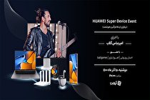 رویداد بزرگ سوپر دیوایس هوآوی، معرفی اکوسیستم منحصر به فرد هوآوی و محصولات جدید