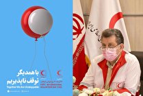 داوطلبان یاری رسان و فریاد رس مردم به هنگام وقوع بحران ها هستند