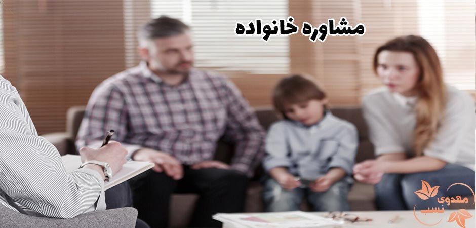 چه کسانی به مشاوره نیاز دارند؟