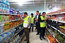 طرح نظارتی شب یلدا در بازار ایلام آغاز شد