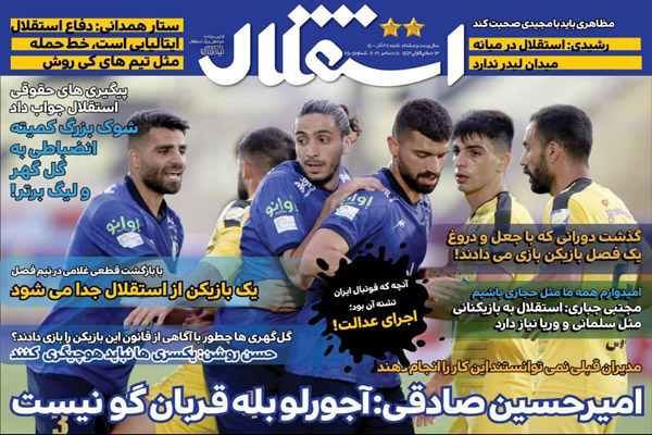 صفحه نخست روزنامه های امروز شنبه 27 آذر