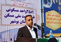 عملیات اجرایی نهضت ملی جهش تولید مسکن در استان آغاز شد