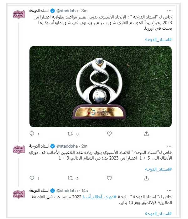 تغییر زمان بندی لیگ قهرمانان آسیا به سود ایران (+عکس) تغییر زمان بندی لیگ قهرمانان آسیا به سود ایران (+عکس)