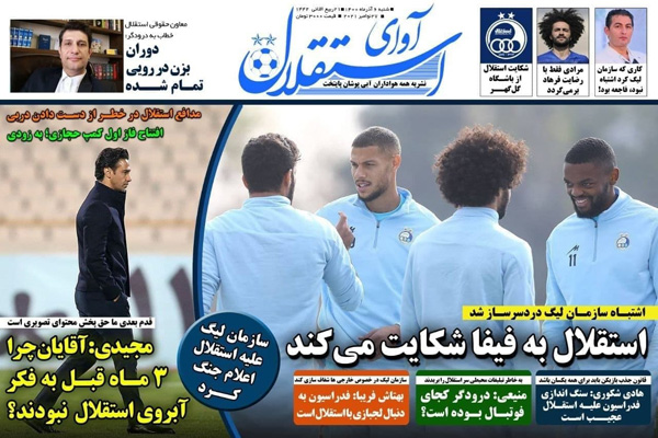 صفحه نخست روزنامه های ورزشی امروز شنبه 6 آذر