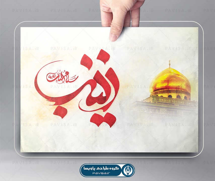 برگزاری مناسبت های شادمانی به سبک انواع طرح بنر