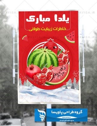 برگزاری مناسبت های شادمانی به سبک انواع طرح بنر