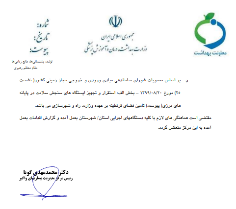مرزهای زمینی هم برای مسافران هشت کشور آفریقایی بسته شد