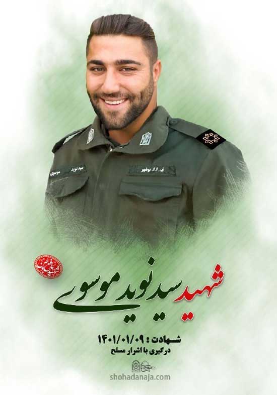 شهادت یک سرباز ناجا در درگیری با اشرار (+عکس) شهادت یک سرباز ناجا در درگیری با اشرار (+عکس)