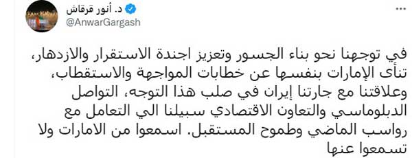 موضع گیری جدید امارات درباره ایران موضع گیری جدید امارات درباره ایران