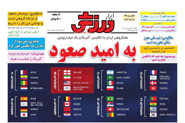 صفحه نخست روزنامه های ورزشی امروز یکشنبه 14 فروردین صفحه نخست روزنامه های ورزشی امروز یکشنبه 14 فروردین