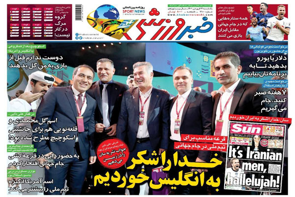 صفحه نخست روزنامه های ورزشی امروز یکشنبه 14 فروردین صفحه نخست روزنامه های ورزشی امروز یکشنبه 14 فروردین