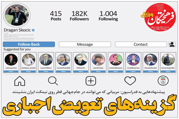 صفحه نخست روزنامه های ورزشی امروز دوشنبه 15 فروردین ماه صفحه نخست روزنامه های ورزشی امروز دوشنبه 15 فروردین ماه